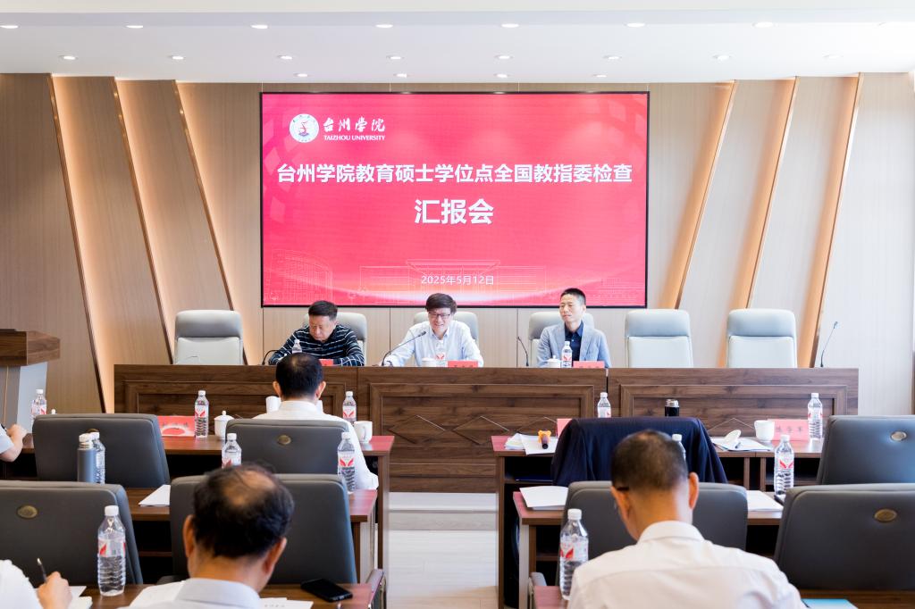 https://xww.tzc.edu.cn/__local/A/0A/E6/93DF0F2748E999D437029ADC328_A9EB1919_14E56.jpg